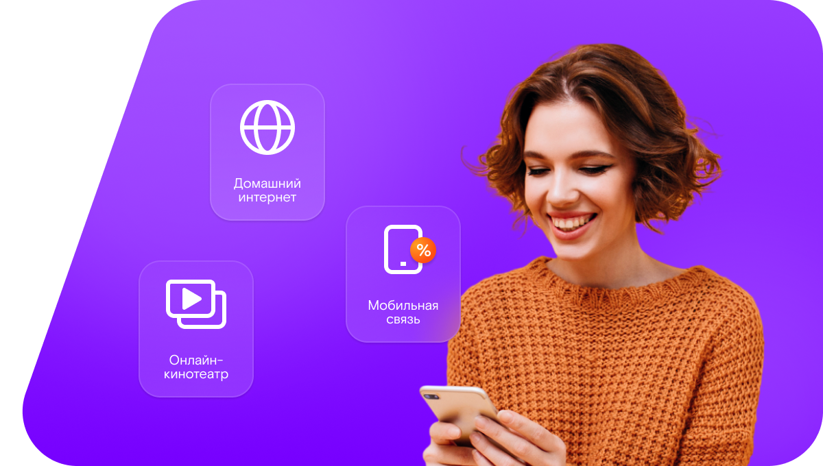 Промо-тарифы Ростелеком в&nbsp;село Журавка (Новосибирская область)